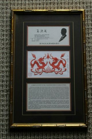 Vintage Framed Recognition Of Chinese Paper Cutter Artist Mr.  Wan Hongchen