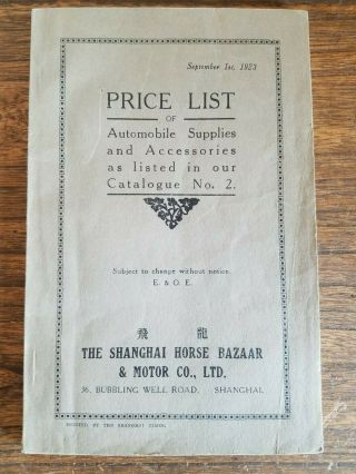 Booklet,  Price List Of Automobile Supplies & Accessories Sept 1923 Shanghai