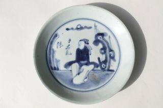 Antique Chinese 17th Century Ming Dynasty Blue & White Dish Figure Calligraphy