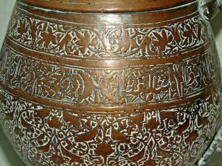 ANTIQUE VINTAGE PERSIAN INDIAN EASTERN ISLAMIC COPPER COFFEE POT SAMOVAR KETTLE 2
