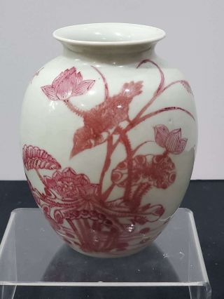 Chinese Red / Famille Rose Porcelain Vase W/ Yongzheng Mark