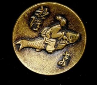 Scarce Antique Vtg Button Small Kinko And The Carp Fish In Brass 12
