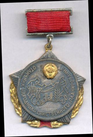 Finances Ussr Russian Medal Order Badge Pin Enamel Vintage C1873