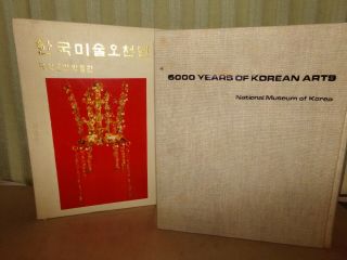 5000 Years Of Korean Art Sun - U Choe,  Museum Of Korea,  1976 Hc,  Slipcase