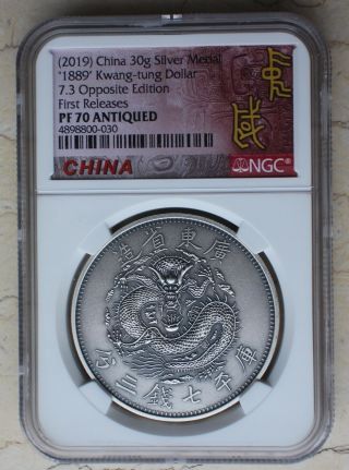 Ngc Pf70 Antiqued China 2019 30g Silver Medal - 1889 Kwang - Tung Dollar 7.  3