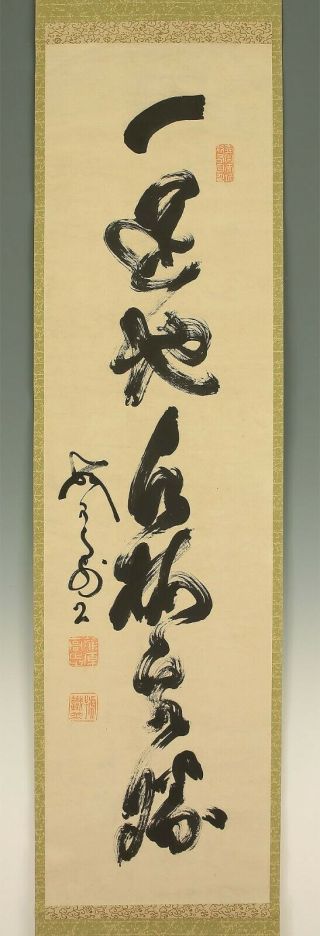 掛軸1967 Japanese Hanging Scroll : Yamaoka Tesshu " Calligraphy " @e612