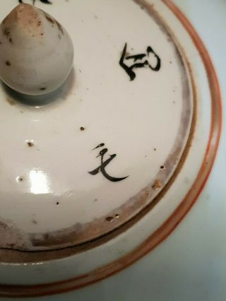 Chinese vase jar with cover and calligraphy on porcelain 2