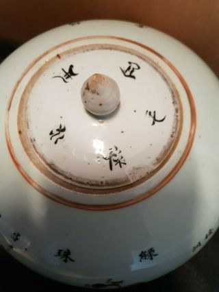 Chinese vase jar with cover and calligraphy on porcelain 3