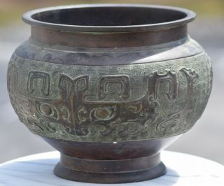 Antique Japanese Bronze Copper Geometric Relief Jardiniere Pot Vase Meiji Bat