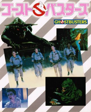 1984 Ghostbusters Photo Story Book Ghost Busters Vintage Art Making Movie Japan
