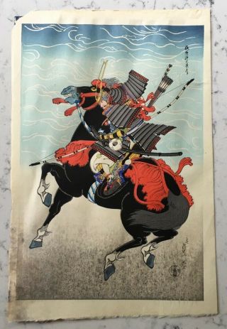 Vintage Japanese Woodblock Print Sadanobu Hasegawa Warrior Kajiwara Kagesue