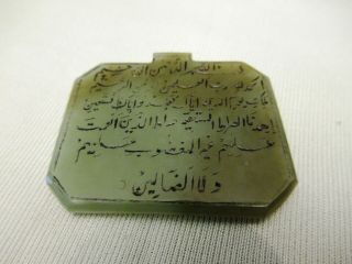 Antique Green Jade Amulet Islamic Calligraphy Quran Mughal Islamic Art C 1800