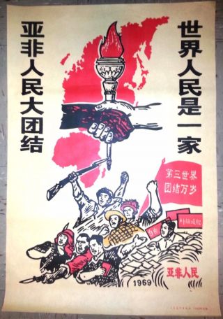 Chinese Political Propaganda Poster,  1969,  Cultural Revolution,  Vintage