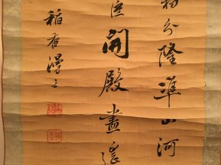 An Antique Chinese Scroll Painting Calligraphy On Paper,  Artist Signed.