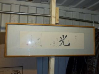 Large Vintage Japanese Artist Signed Caligraphy Art Work Picture Glazed Frame.