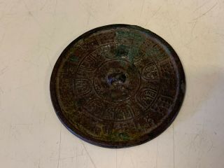 Antique Ancient Chinese Round Bronze Mirror Allegedly 12th / 13th Century
