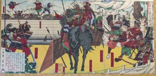 Meiji Period Utagawa Toyonobu Japanese Woodblock Prints Great Battle Of