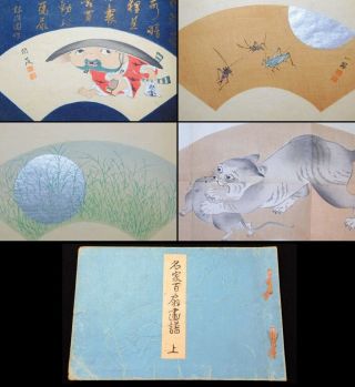 1896 Meiji - Period Antique Woodblock Print Book Designs Of Folding Fans 19c Japan