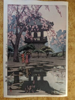 1935 Hiroshi Yoshida Japanese Woodblock Print In Temple Yard