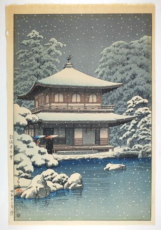 Orig Kawase Hasui Japanese Woodblock Print 1951 Snow At Ginkakuji Temple W/ Seal