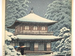 Orig Kawase Hasui Japanese Woodblock Print 1951 Snow at Ginkakuji Temple w/ Seal 3