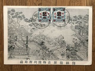 China Old Postcard Chinese Antique Peking To Brazil 1923