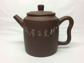 Chinese Old Yixing Zisha Zi Ni Zhu " Bamboo " Teapot,  First Factory Teapot
