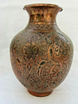 Antique Persian Islamic Hand Hammered & Engraved Copper Vase.  Signed.