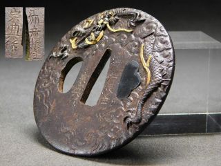Soten Signed Dragon Tsuba 18 - 19thc Japanese Edo Samurai Koshirae Antique