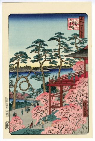 Hiroshige Japanese Woodblock Print - Kiyomizu Temple & Shinobazu Pond At Ueno