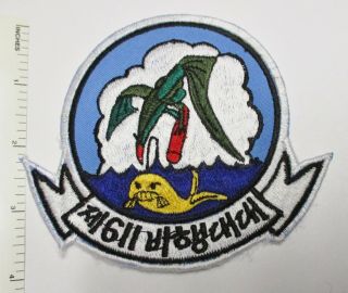 Rok Korean Naval Aviation Squadron 611 Patch Vintage Korea Navy