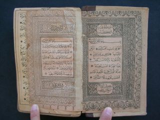 Ottoman Turkish Arabic Islamic Old Printed Koran Kareem A.  H 1322 A.  D 1904