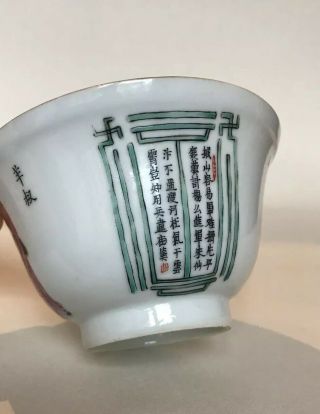 Antique Chinese Famille Rose Bowl - Figures & Poems In Calligraphy