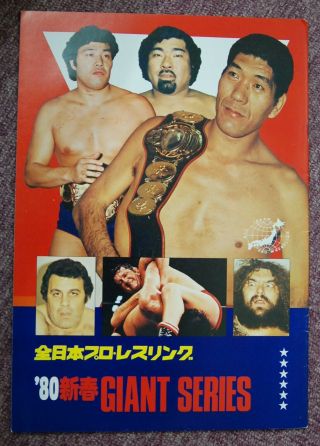 Japan Wrestling Program 1980 Year Giant Series Bruiser Brody