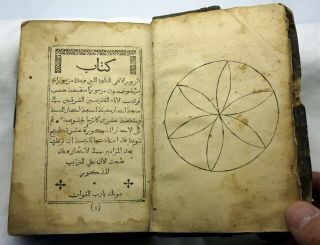 Antique Arabic Christian Bible in Old Arabic Language 3