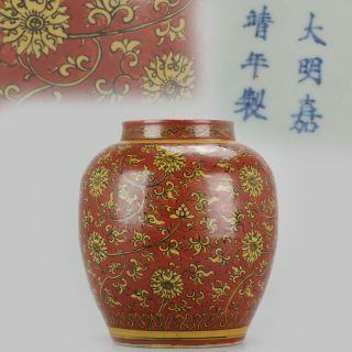 Antique Ca 1900 Chinese Porcelain Large Ming - Style Red Yellow 