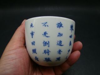 Chinese 19th Century Blue White Cup (qian Long Mark) U6523