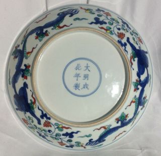 RARE Antique Chinese wucai porcelain bowl / plate Ming MARK 2