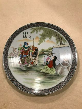 Exquisite,  Rare 19th Century Chinese Porcelain Plate
