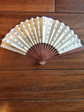 Antique Vintage Chinese Folding Fan With Painting And Calligraphy Signed