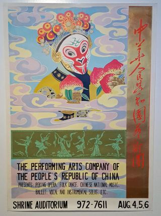 Antique Peoples Republic Of China Performing Art Poster - Peking Beijing Opera