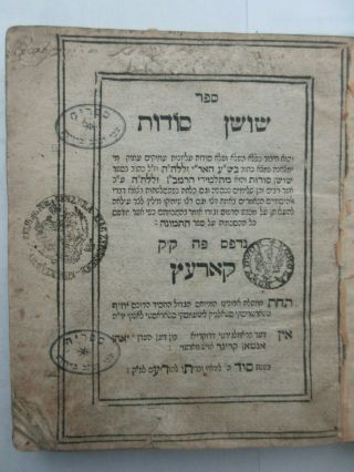 Judaica Antique Hebrew Jewish Shushan Sodos Koritz 1784,  Kabbalah First Edition.