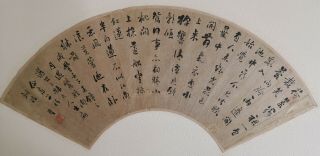 Chinese Fan Calligraphy On Golden Background Paper - Not Painting Scroll