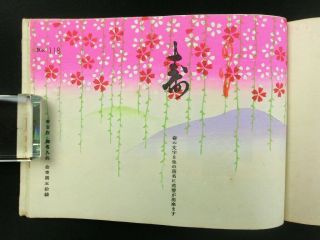 Kakegami Japanese Woodblock Print Design Book Wrapping Washi Paper 1937 237