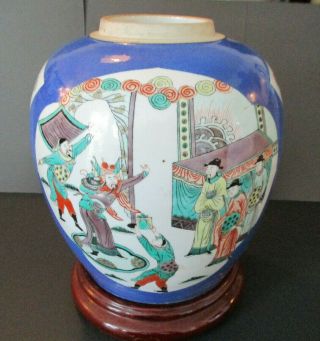 Antique Chinese Kangxi Ginger Jar Famille Verte Blue Powder Qing Dynasty