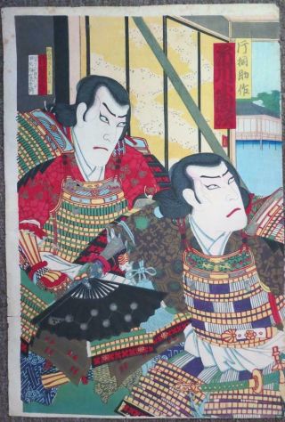 Vintage Kunichika 1835 - 1900 Japanese Woodblock Print - 9 X 14” 3