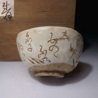 Vg15: Antique Japanese Pottery Tea Bowl By Otagaki Rengetsu,  19c,  Carved Poem