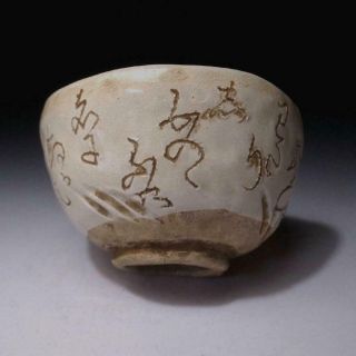 VG15: Antique Japanese Pottery Tea bowl by Otagaki Rengetsu,  19C,  Carved poem 2