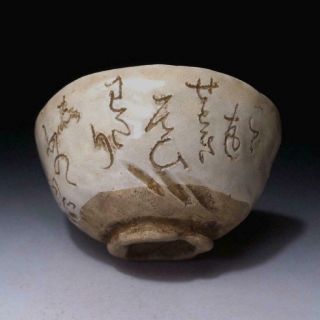 VG15: Antique Japanese Pottery Tea bowl by Otagaki Rengetsu,  19C,  Carved poem 3