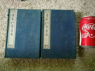 12 Unknown Chinese Antique Vintage Print Books Early 20th Century?